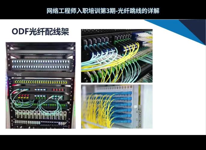 光纤跳线全解析:网络工程师必备技能与网络工程施工指南